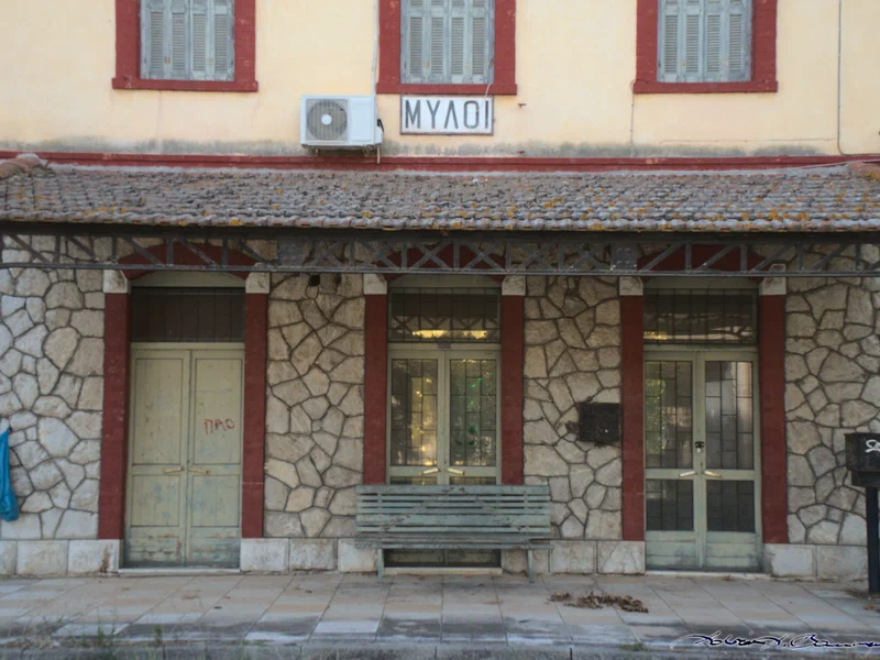 Myloi station. Don't bother waiting for the next train.